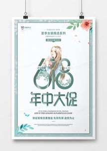 精品女裝廣告設(shè)計(jì)模板 從熊貓辦公到房地產(chǎn)營(yíng)銷(xiāo)策劃的跨界靈感